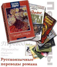 Russian translations of the novel